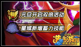 新增蓄力技能 星域难度是否真的下降?