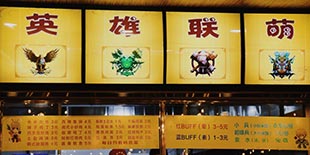 当LOL变成大学食堂美食 请给我来盘阿狸妹砸
