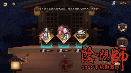 阴阳师御札