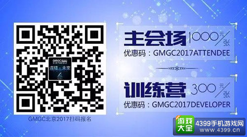 GMGC北京明年三月开启 未来科技峰会同期举行