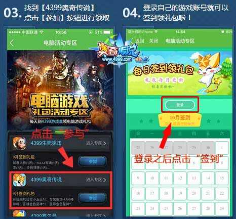 奥奇传说4399圣章怎么得 4399圣章有什么用