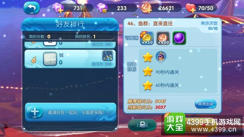 捕鱼来了海王币怎么得——关卡