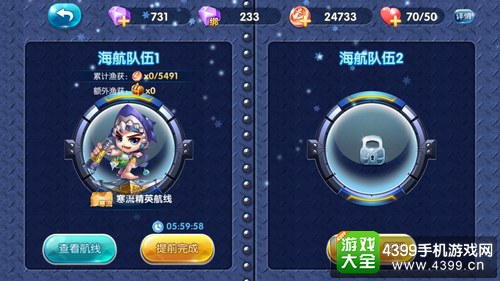 捕鱼来了海王币怎么得——航海