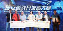 GMGC北京2017|独立游戏开发大赛开启报名 为精品提供舞台