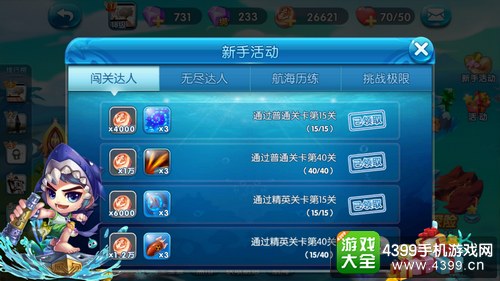 捕鱼来了海王币怎么得——活动