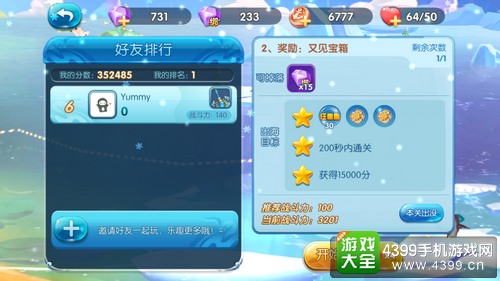 捕鱼来了绑钻怎么得——奖励关卡