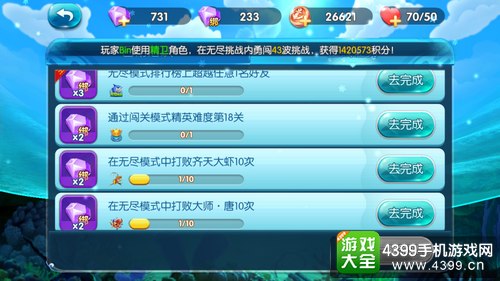 捕鱼来了绑钻怎么得——任务