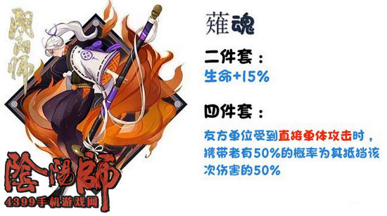 阴阳师薙魂