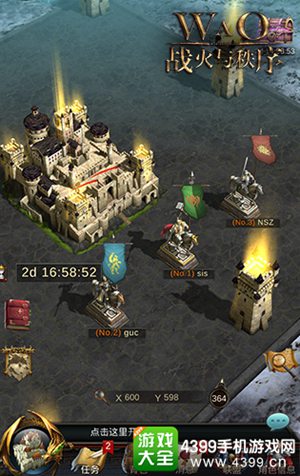 战火与秩序