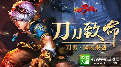 盗墓三番队刀刀致命