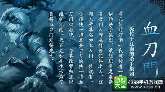 盗墓三番队血刀门