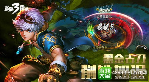 盗墓三番队黑金古刀