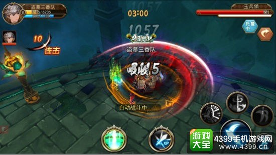 盗墓三番队华丽技能