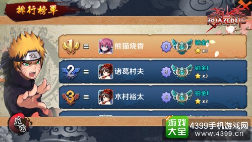 超次元战记排行榜