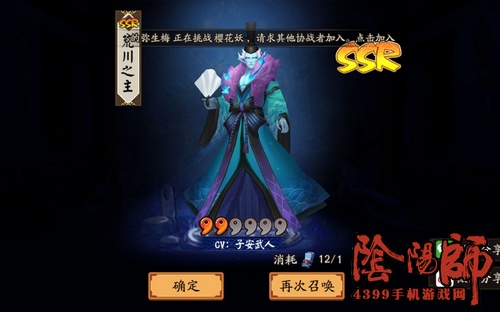 阴阳师荒川之主