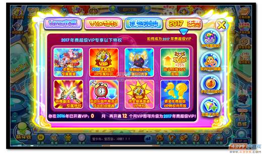 卡布西游2017超级VIP功能全新上线