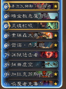 炉石传说恶魔宇宙术