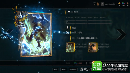 巫师之昆特牌