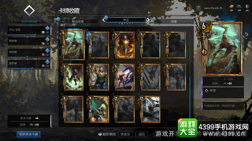 巫师之昆特牌