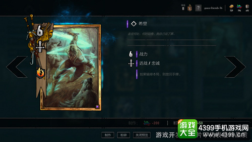 巫师之昆特牌