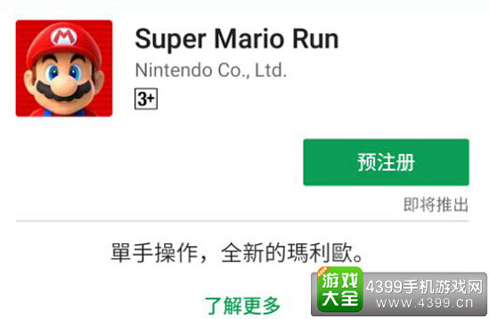 马里奥RUN