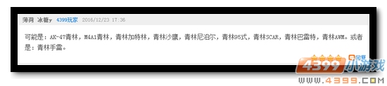 生死狙击话题讨论获奖玩家