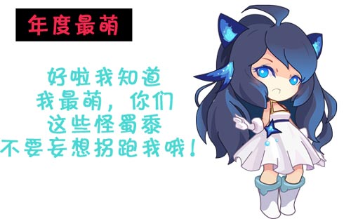 赛尔号2016年度精灵颁奖典礼 2016年精灵大盘点
