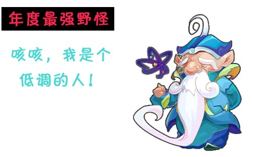 赛尔号2016年度精灵颁奖典礼 2016年精灵大盘点