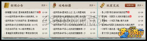 洪荒大劫篇首页优化