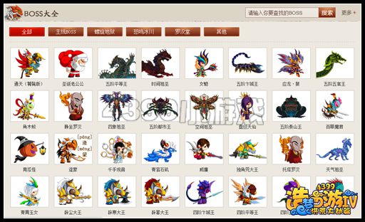 洪荒大劫篇首页优化