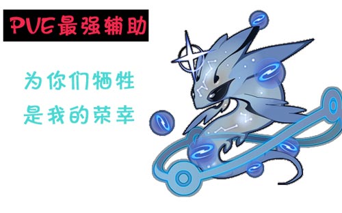 赛尔号2016年度精灵颁奖典礼 2016年精灵大盘点