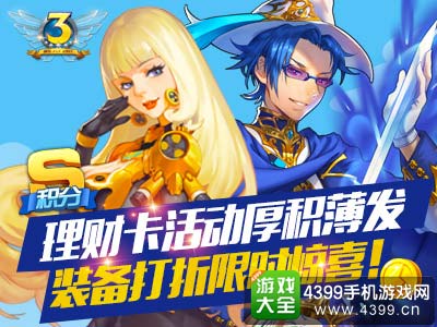 理财卡活动