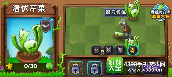 植物大战僵尸2