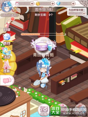 花语学园12月27挖宝攻略