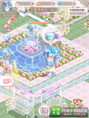 花语学园每日挖宝