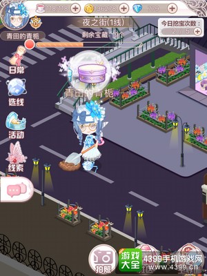 花语学园12.27挖宝