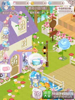花语学园12.27挖宝