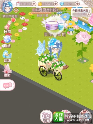 花语学园12.27挖宝