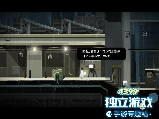 雨纪第五章怎么过