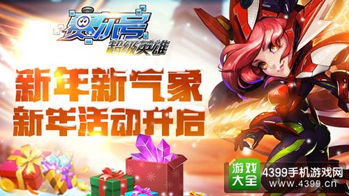 赛尔号超级英雄