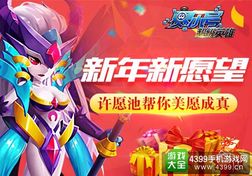 赛尔号超级英雄