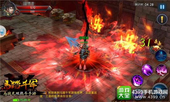 马踏千军马战连技