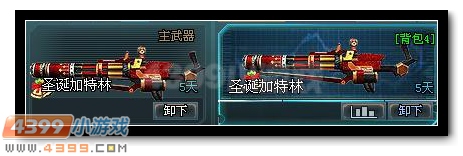 生死狙击圣诞加特林解析
