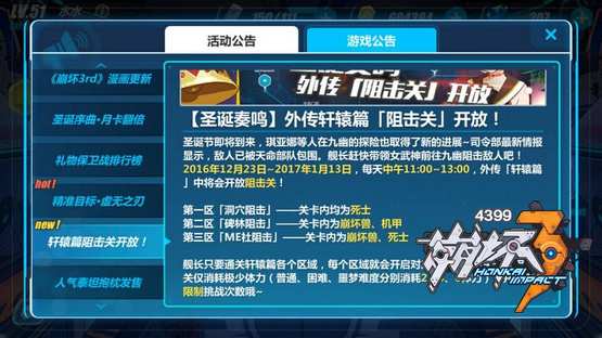 崩坏3刷死士机械崩坏兽