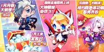 天天酷跑1月更新内容曝光 直播功能即将上线