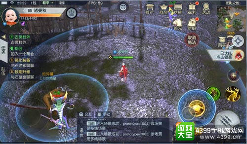 战斗双摇杆系统