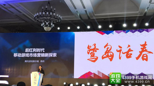 腾讯游戏副总裁高莉女士