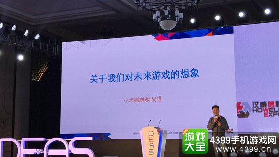 小米尚进