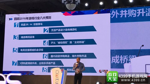 360游戏业务总裁许怡然