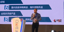2016DEAS|360游戏业务总裁许怡然：服务创新 钻研精品